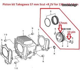 pistoni takegawa  138cc 57mm 14 piro gia honda c50 glx dax chaly astrea supra ss50 z50j Z50R monkey Gorilla skyteam Jincheng Jintong JC50 MODIFYING GARAGE "since1993" TAKEGAWAGR - 4miniracingparts,gr