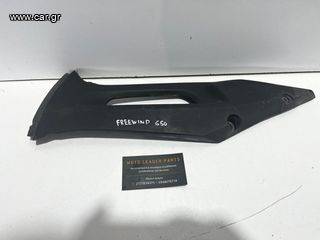 ΚΑΠΑΚΙ FAIRING SUZUKI XF 650 FREEWIND *MOTO LEADER PARTS*