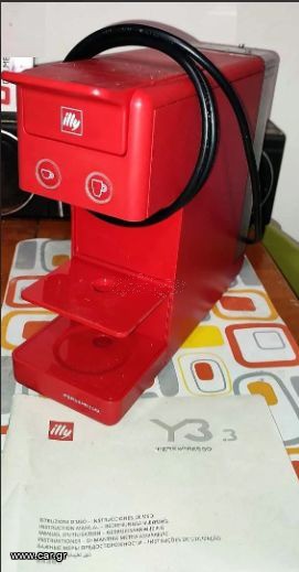 Μηχανή espresso ILLY IPERESPRESSO Y3.3