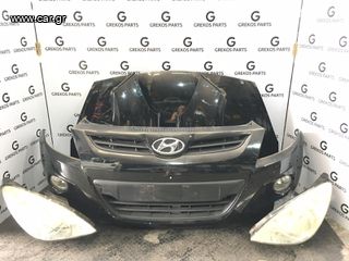 Hyundai i20 Μούρη Κομπλέ