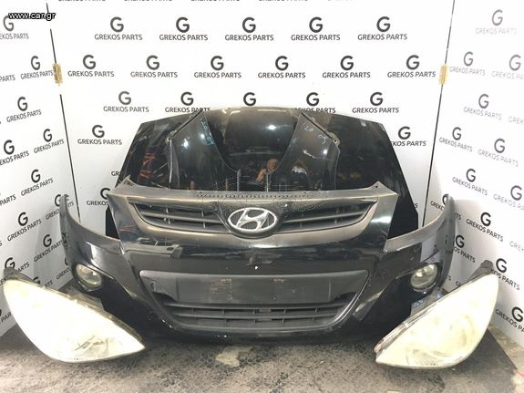 Hyundai i20 Μούρη Κομπλέ