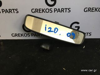 Hyundai i20 Εσωτερικός Καθρέπτης