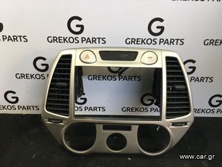 Hyundai i20 Κεντρική Κονσόλα