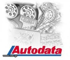 HAYNES PRO - AUTODATA ετήσια on-line συνδρομή