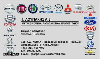 ΦΟΥΣΚΑ ΑΜΟΡΤΙΣΕΡ ΕΜΠΡΟΣ ΚΑΙΝΟΥΡΓΙΟΣ (54055-90J13) NISSAN PRIMERA P10E  1990-1995-thumb-1