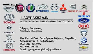 ΕΓΚΕΦΑΛΟΣ ΑΕΡΟΣΑΚΟΥ (13266378) Ζ14XEP ΤΡΙΠΟΡΤΟ OPEL CORSA D 2006-2013-thumb-1