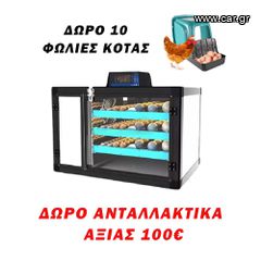 XWP-160 ΚΛΩΣΣΟΜΗΧΑΝΗ ΠΑΝΘΗΡΑΣ 2 ΟΡΟΦΕΣ ΤΥΠΟΥ ΨΥΓΕΙΟΥ 160 ΑΥΓΩΝ (ΜΑΥΡΗ),ΠΛΗΡΩΣ ΑΥΤΟΜΑΤΗ ΜΕ ΣΥΣΤΗΜΑ ΑΤΜΟΠΟΙΗΣΗΣ