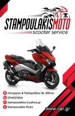 ΕΛΕΓΧΟΣ ΠΡΙΝ ΤΗΝ ΑΓΟΡΑ ΜΟΤΟ-SCOOTER-ΠΑΠΙ PIAGGIO-HONDA-YAMAHA-SUZUKI