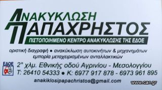 ΜΙΖΑ NISSAN X-TRAILΤ30 4x4 QR20-thumb-1