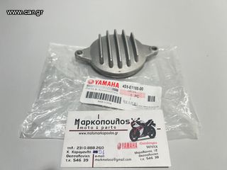 ΚΑΠΑΚΙ ΕΚΚΕΝΤΡΟΦΟΡΟΥ YAMAHA CRYPTON T110C '10-'18