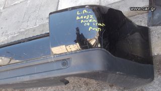 ΠΡΟΦΥΛΑΚΤΗΡΑΣ ΠΙΣΩ ΚΟΜΠΛΕ +PATRONIC LAND ROVER RANGE ROVER SPORT 05-09