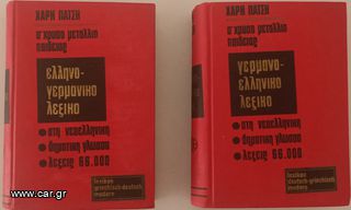 ΜΕΘΟΔΟΣ ΓΑΛΛΙΚΗΣ & ΓΕΡΜΑΝΙΚΗΣ ΓΛΩΣΣΑΣ-thumb-10