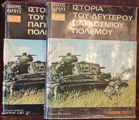 ΙΣΤΟΡΙΑ ΤΟΥ ΔΕΥΤΕΡΟΥ ΠΑΓΚΟΣΜΙΟΥ ΠΟΛΕΜΟΥ, ΤΟΥ PAIHMON KAPTIE