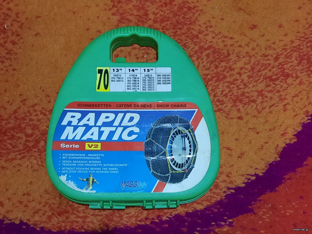 Αλυσίδες Χιονιού No70