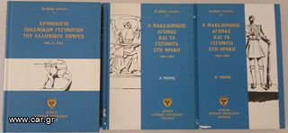ΤΟ ΒΗΜΑ ΙΣΤΟΡΙΑ-thumb-1