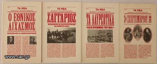 ΦΟΒΕΡΑ ΝΤΟΚΟΥΜΕΝΤΑ-thumb-1