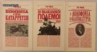 ΦΟΒΕΡΑ ΝΤΟΚΟΥΜΕΝΤΑ-thumb-2