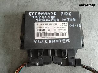 ΕΓΚΕΦΑΛΟΣ PDC PARKING MERCEDES SPRINTER W906 VOLKSWAGEN CRAFTER 06-12 0263004401