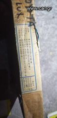 ΔΙΣΚΟΣ ΣΥΜΠΛΕΚΤΗ TOYOTA RN10-19 70-80MOD