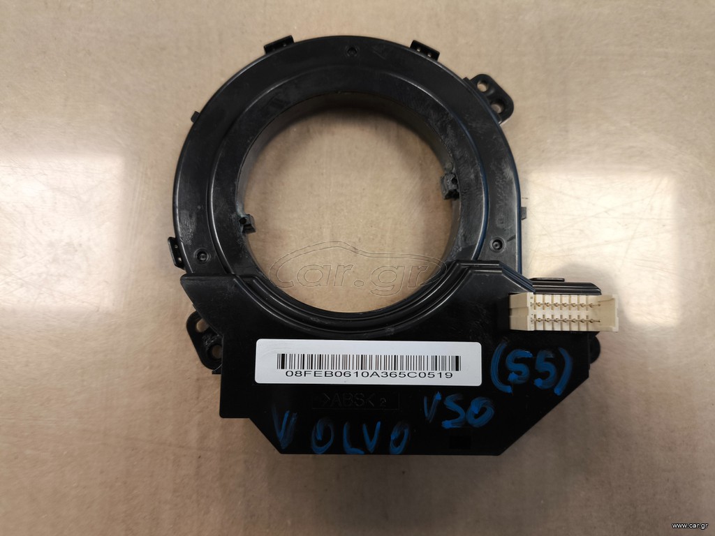 Αισθητήρας γωνιακής κλίσης από Volvo S40/V50/C30 2004-2012