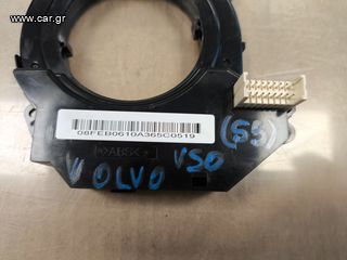 Αισθητήρας γωνιακής κλίσης από Volvo S40/V50/C30 2004-2012-thumb-1