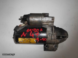 ΜΙΖΑ BMW E87 / E90 SERIES 1 & 3 2011-2015 DIESEL N47D20C