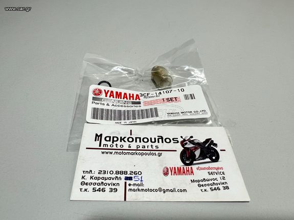 ΒΕΛΟΝΑ ΥΠΕΡΧΕΙΛΙΣΗΣ YAMAHA FJ1200, FZ750, FZR1000, XV125/XV250/XV750/XV1100 VIRAGO, XVS125/XVS250 DRAGSTAR, XVS400/650 DRAGSTAR, XJ600S DIVERSION, XJR1200, XJR1300, XVZ1300