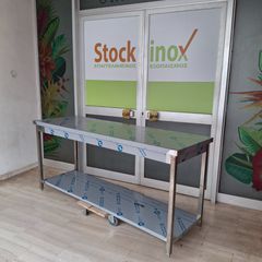 Πάγκος εργασίας τραπέζι 186*60*85 cm. Ποιότητα & Τιμή Stockinox