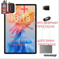 Thinkdiag 2 διαγνωστικό μαζί με tablet 10" android 13 64gb+4gbγια όλα τα αυτοκίνητα και δυνατότητα για φορτηγά στα ελληνικά προσφορά για λιγο