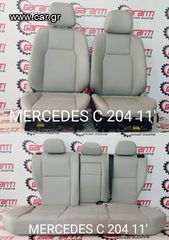 Σαλόνι Mercedes C204