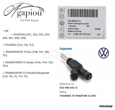 VW - Μπεκ ψεκασμού    022 906 031 K       ORIGINAL