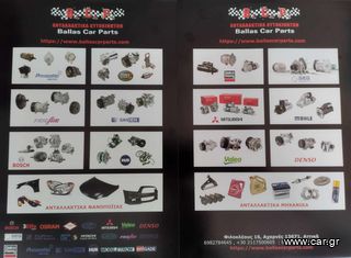 Κάλυμμα Πίσω Σταχτοδοχείου BMW 3 (E36)-thumb-2