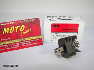 ΑΝΟΡΘΩΤΗΣ C50C 12V ΑΣΤΕΡΙ OEM