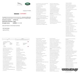 Jaguar E-Pace 2019 ΕΥΚΑΙΡΙΑ!!! E-PACE 2.0L i4D Diesel FWD R-Dynamic S Panorama-thumb-76