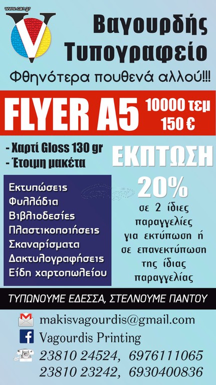 FLYER A5