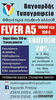 FLYER A5