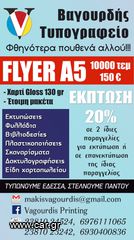 FLYER A5