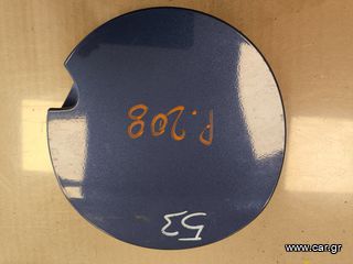 Πορτάκι ρεζερβουάρ  από Peugeot 208 2012-2019