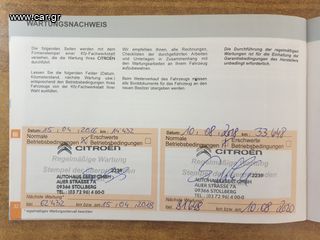 Καρότσα Citroen 2015 JUMPER VAN ΚΑΡΟΤΣΑ 3.5T L4H1 2.200cc 150Ps. TURBO DIESEL INTERCOOLER EURO5V ΕΓΓΥΗΣΗ ΧΙΛΙΟΜΕΤΡΩΝ-thumb-47
