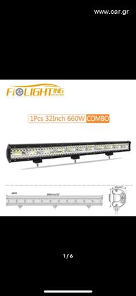 Led μπάρα 660w