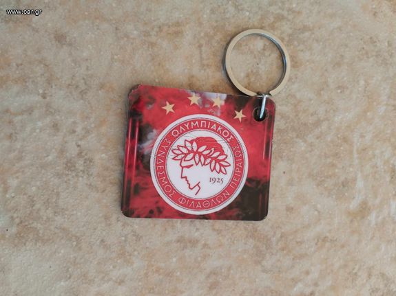 Μπρελόκ κλειδιών του Ολυμπιακού.Τιμή 10,00 ευρώ.