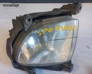 ΦΑΝΑΡΙ ΕΜΠΡΟΣ ΔΕΞΙ KIA SPORTAGE 2004-2008