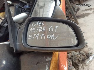Καθρέπτες Opel Astra Gt Station