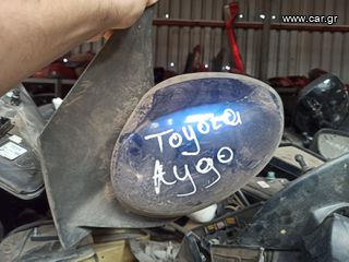Καθρέπτες Toyota Aygo