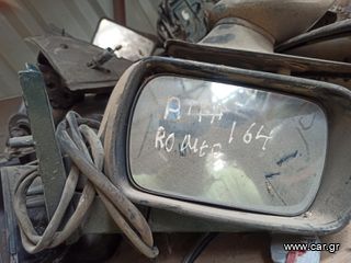 Καθρέπτες Alfa Rome 164