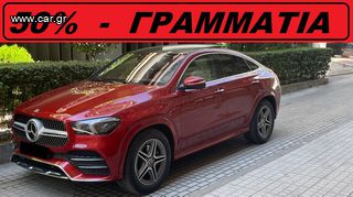 Mercedes-Benz GLE 300 2022 * AMG - PANORAMA - ΜΠΕΖ ΔΕΡΜΑ *