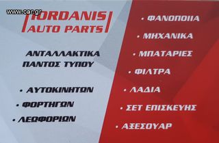 MITSUBISHI COLT 5ΘΥΡΟ 2005-2008 ΠΡΟΒΟΛΕΑΣ Ε/ΑΡ+Ε/ΔΕ - ΔΙΧΤΥ ΠΡΟΦ/ΡΑ ΕΜΠΡΟΣ ΜΕΣΑΙΟ - ΔΙΧΤΥ ΠΡΟΒΟΛΕΑ Ε/ΑΡ+Ε/ΔΕ-thumb-5