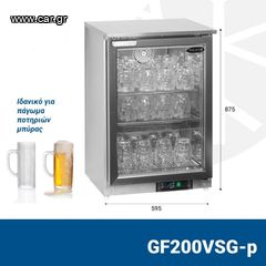 ΠΡΟΣΦΟΡΑ!!! ΒΙΤΡΙΝΑ ΚΑΤΑΨΥΞΗ INOX -15°C/-2°C ΙΔΑΝΙΚΗ ΓΙΑ ΤΟ ΠΑΓΩΜΑ ΠΟΤΗΡΙΩΝ ΜΠΥΡΑΣ GF200VSG TEFCOLD