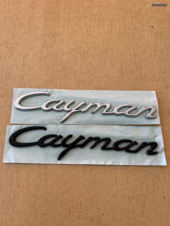Καινούργια σήματα Cayman