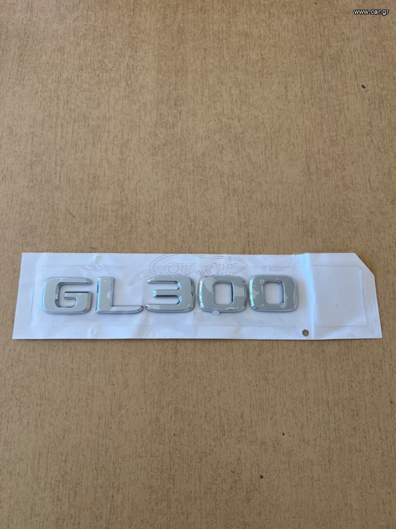 Καινούργιο σήμα GL300